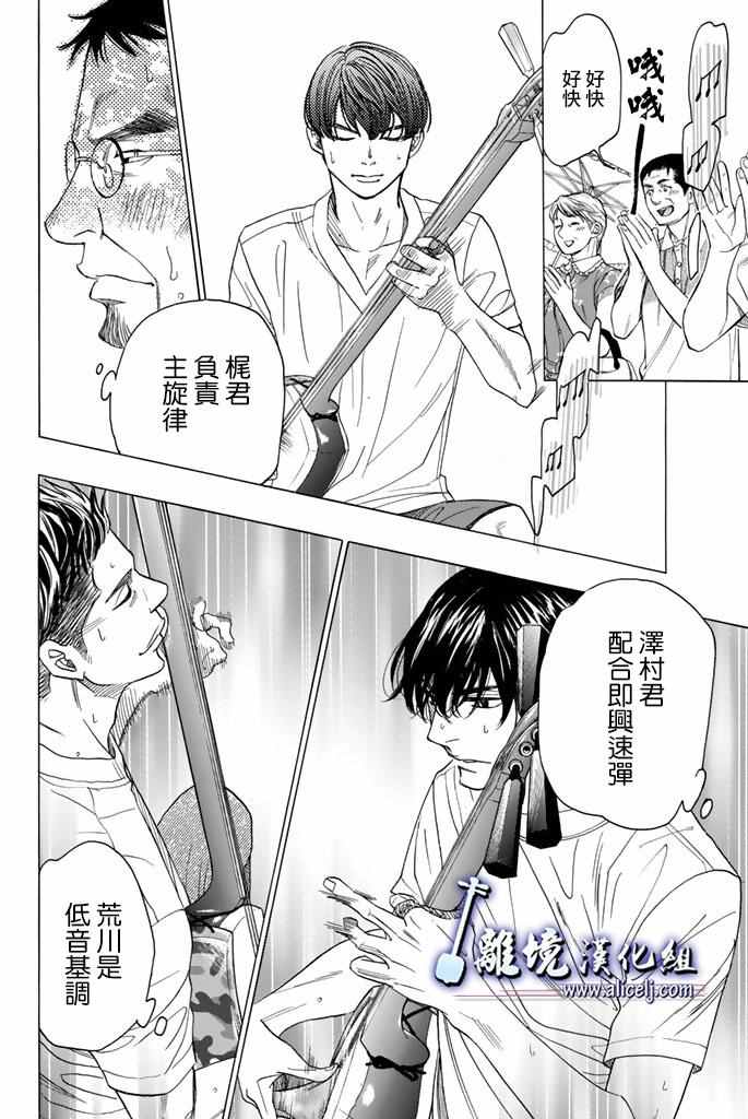 《纯白之音》漫画最新章节第63话免费下拉式在线观看章节第【8】张图片