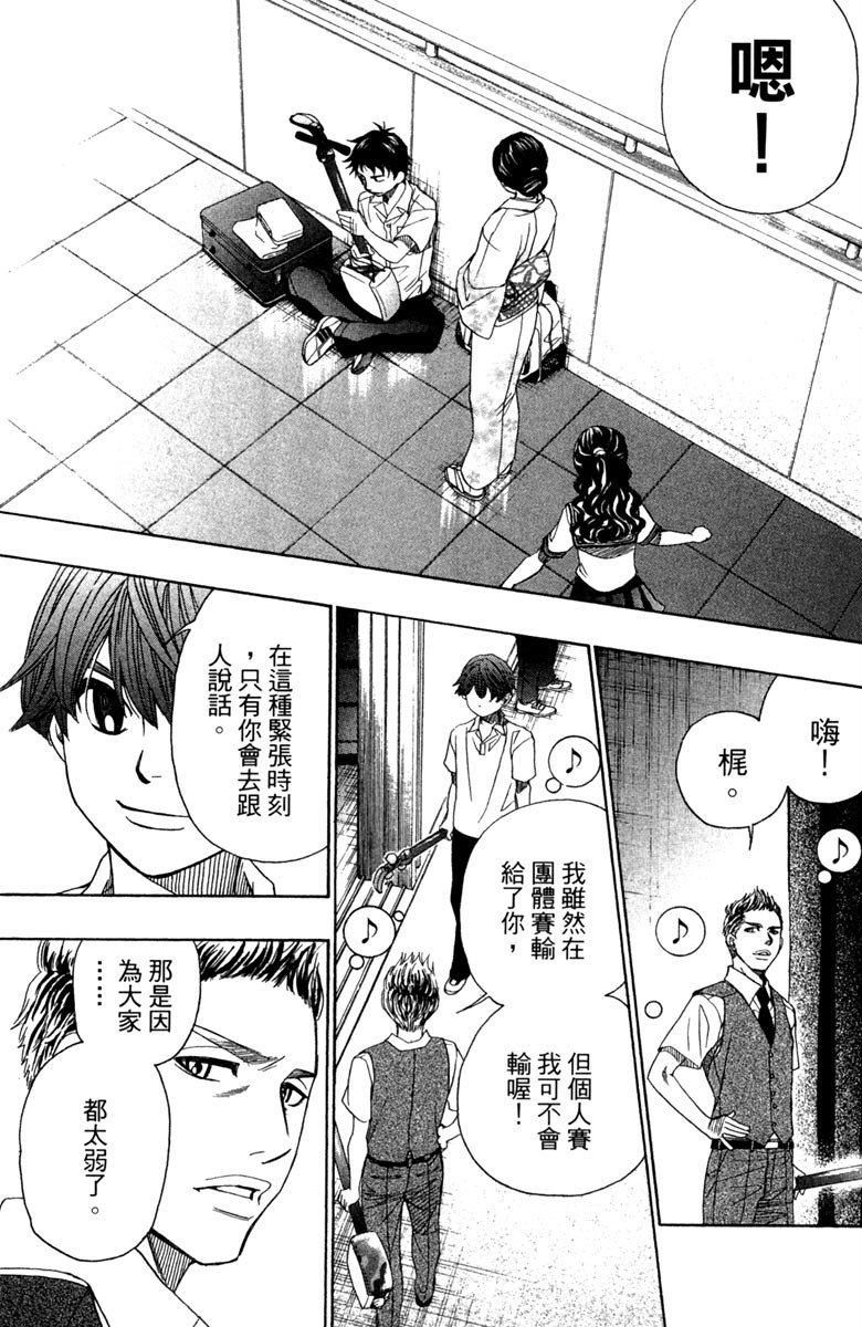 《纯白之音》漫画最新章节第6卷免费下拉式在线观看章节第【151】张图片