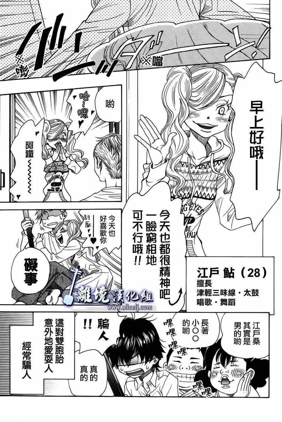 《纯白之音》漫画最新章节第31话免费下拉式在线观看章节第【12】张图片