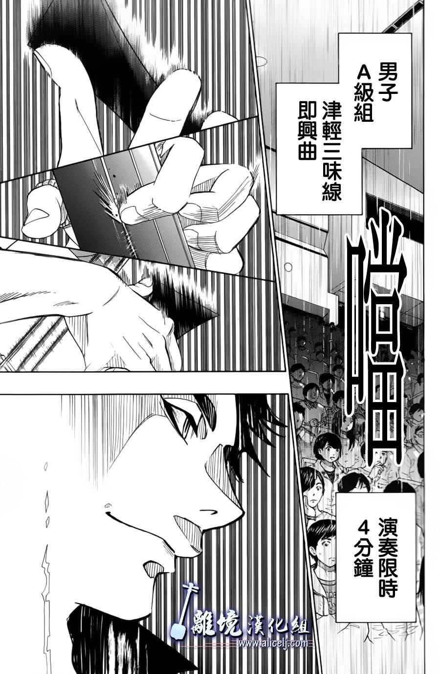 《纯白之音》漫画最新章节第53话免费下拉式在线观看章节第【24】张图片