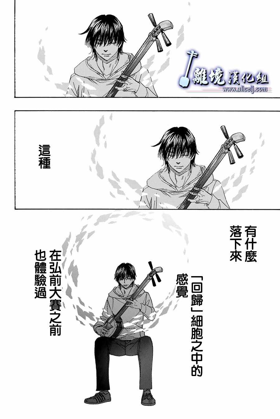 《纯白之音》漫画最新章节第80话免费下拉式在线观看章节第【27】张图片