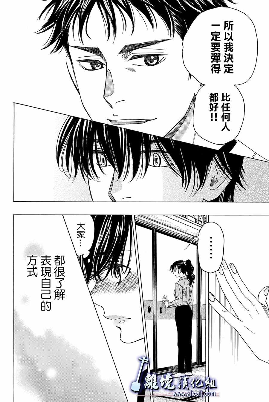 《纯白之音》漫画最新章节第81话免费下拉式在线观看章节第【8】张图片