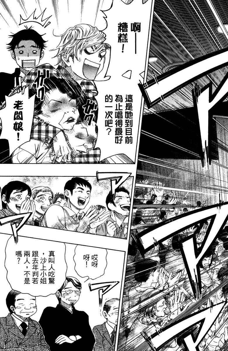 《纯白之音》漫画最新章节第11卷免费下拉式在线观看章节第【123】张图片