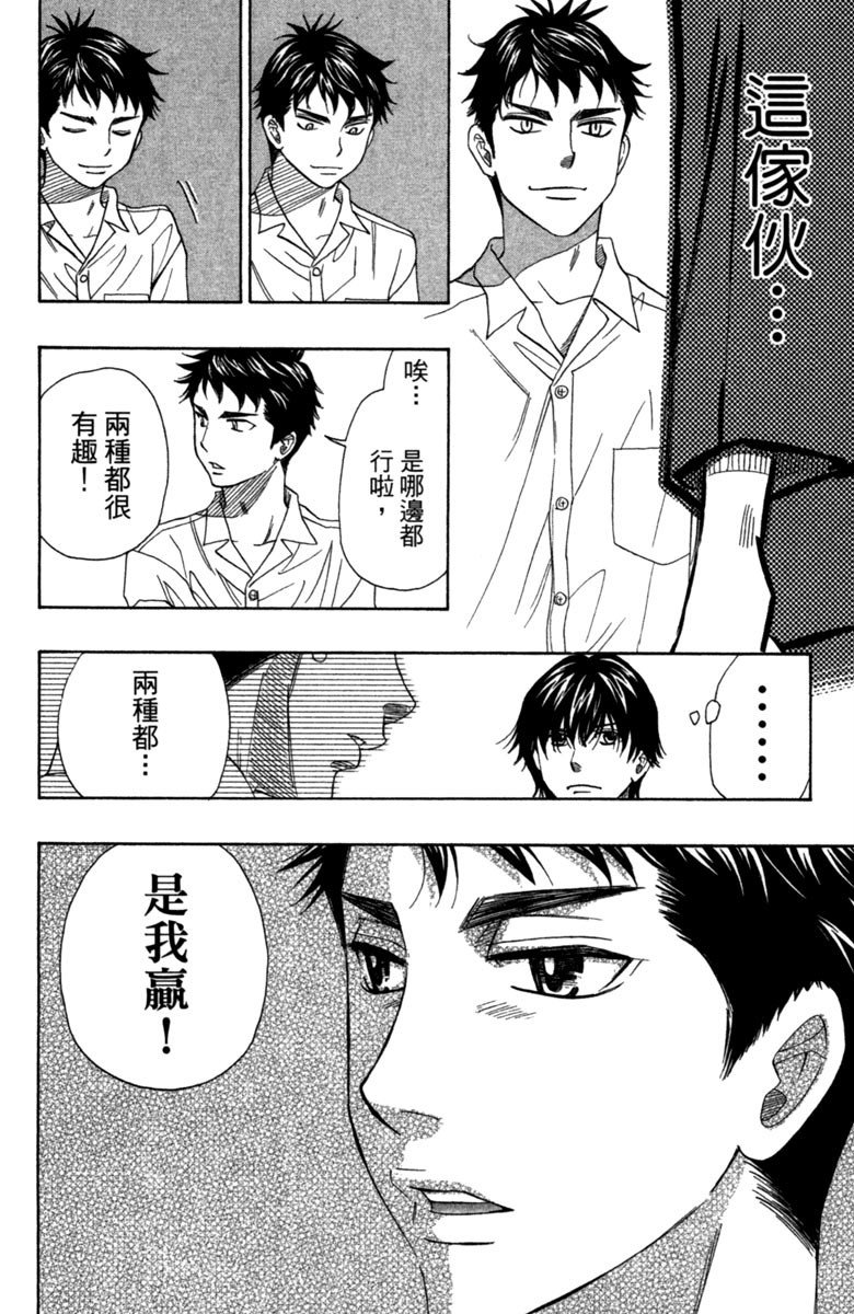 《纯白之音》漫画最新章节第8卷免费下拉式在线观看章节第【18】张图片