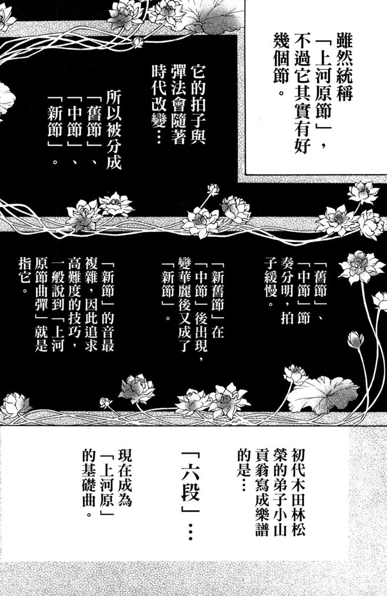 《纯白之音》漫画最新章节第3卷免费下拉式在线观看章节第【56】张图片