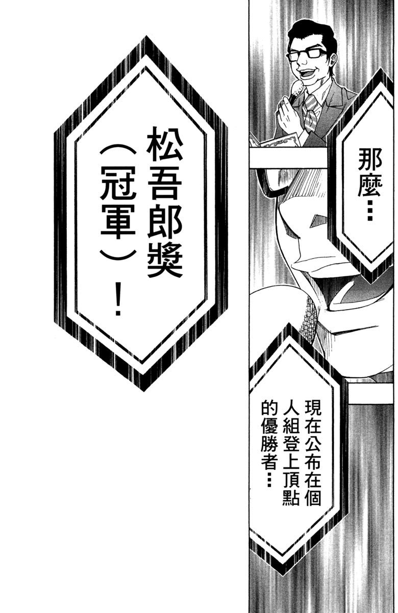 《纯白之音》漫画最新章节第8卷免费下拉式在线观看章节第【33】张图片