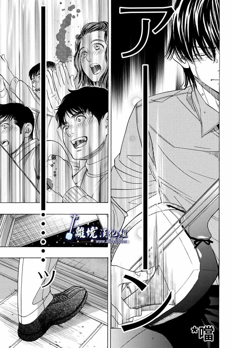 《纯白之音》漫画最新章节第76话免费下拉式在线观看章节第【45】张图片