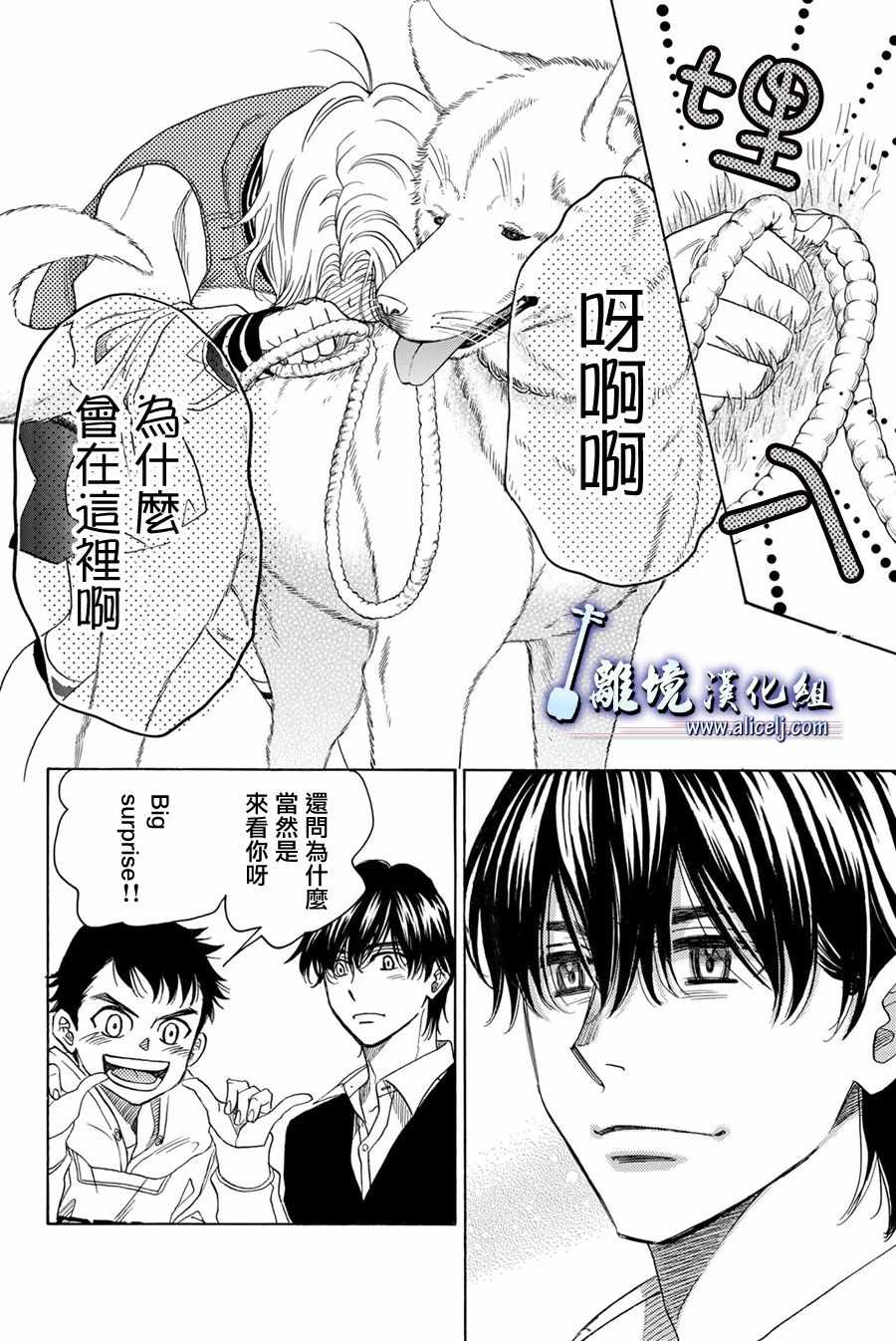 《纯白之音》漫画最新章节第87话免费下拉式在线观看章节第【13】张图片