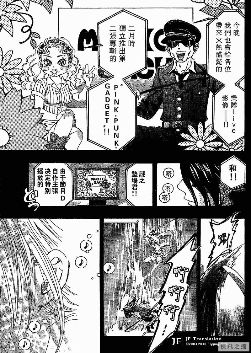 《纯白之音》漫画最新章节第1话免费下拉式在线观看章节第【4】张图片