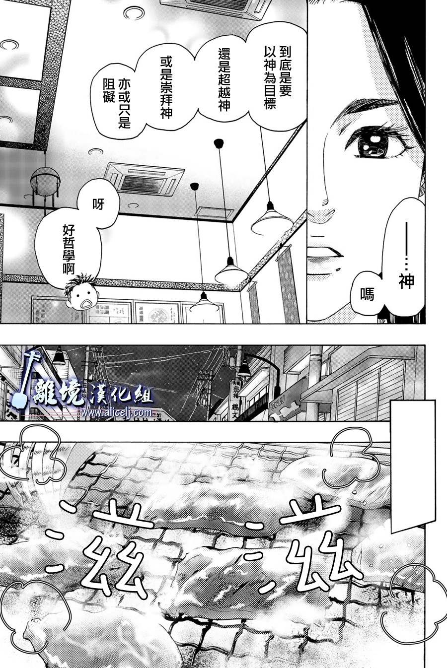 《纯白之音》漫画最新章节第98话免费下拉式在线观看章节第【15】张图片