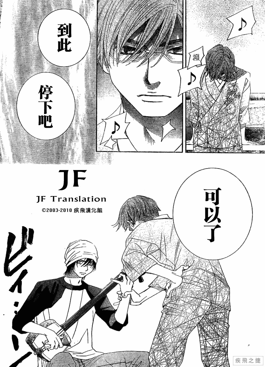 《纯白之音》漫画最新章节第5话免费下拉式在线观看章节第【18】张图片