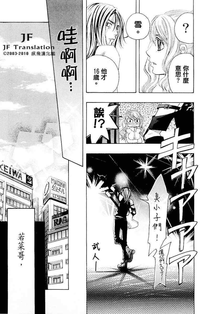 《纯白之音》漫画最新章节第话免费下拉式在线观看章节第【108】张图片