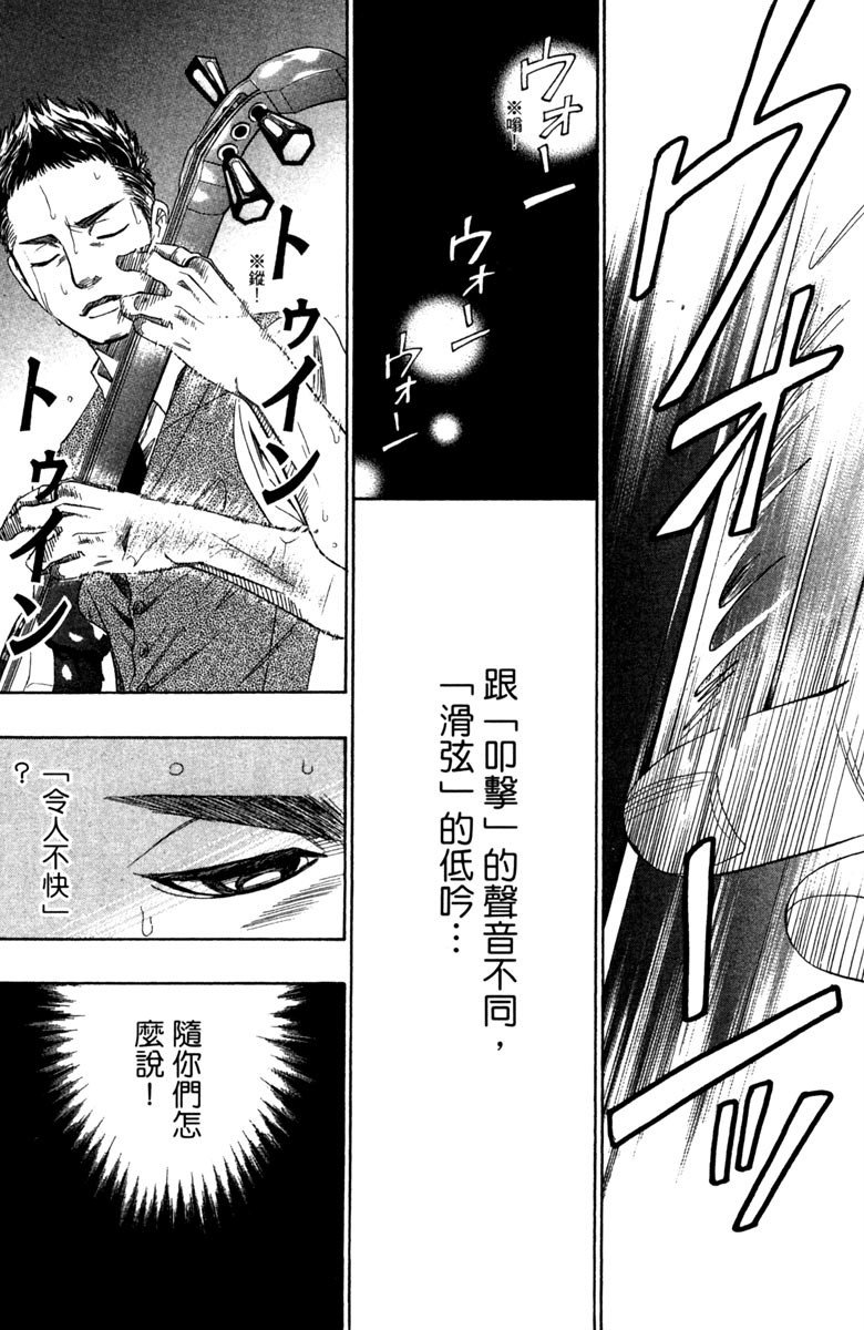 《纯白之音》漫画最新章节第6卷免费下拉式在线观看章节第【182】张图片