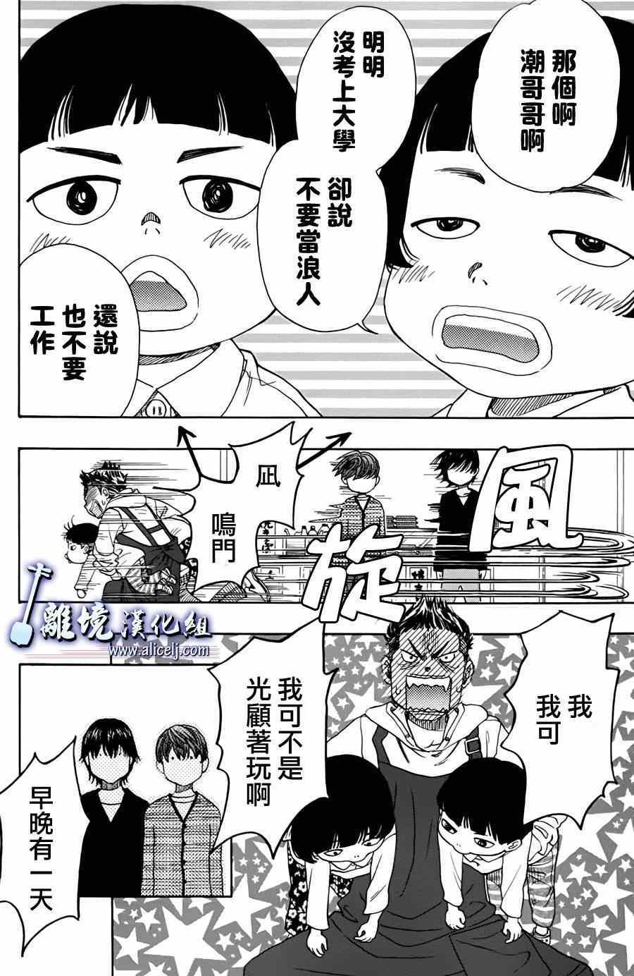 《纯白之音》漫画最新章节第45话免费下拉式在线观看章节第【6】张图片