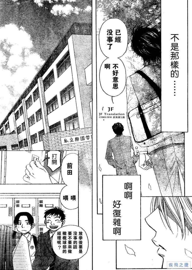 《纯白之音》漫画最新章节第2话免费下拉式在线观看章节第【13】张图片