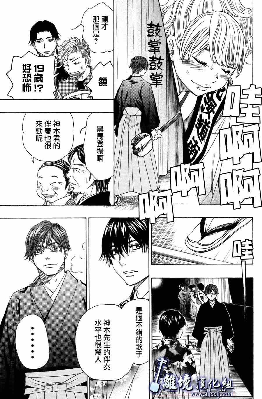 《纯白之音》漫画最新章节第40话免费下拉式在线观看章节第【41】张图片