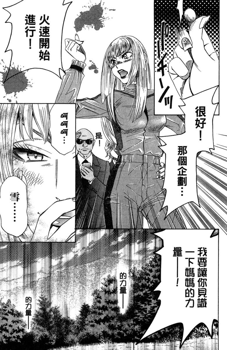 《纯白之音》漫画最新章节第3卷免费下拉式在线观看章节第【9】张图片