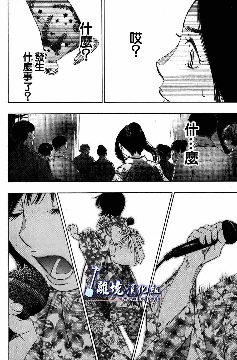 《纯白之音》漫画最新章节第42话免费下拉式在线观看章节第【15】张图片