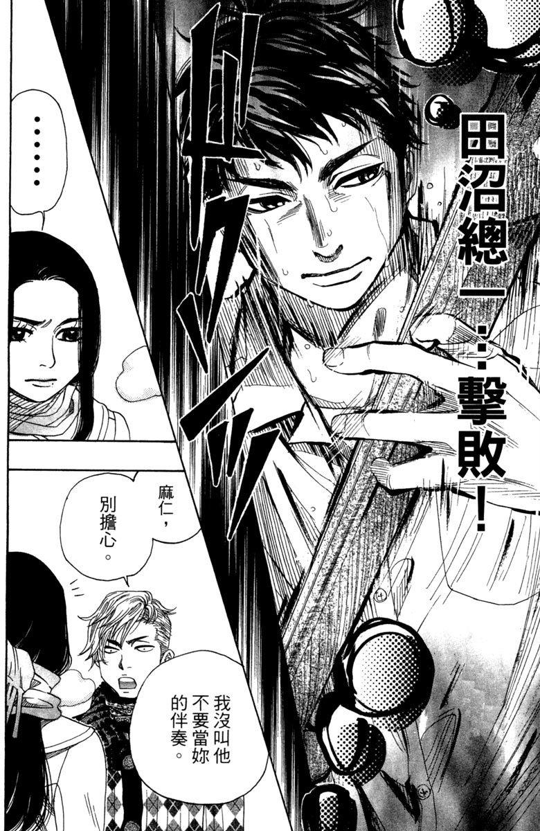 《纯白之音》漫画最新章节第10卷免费下拉式在线观看章节第【117】张图片