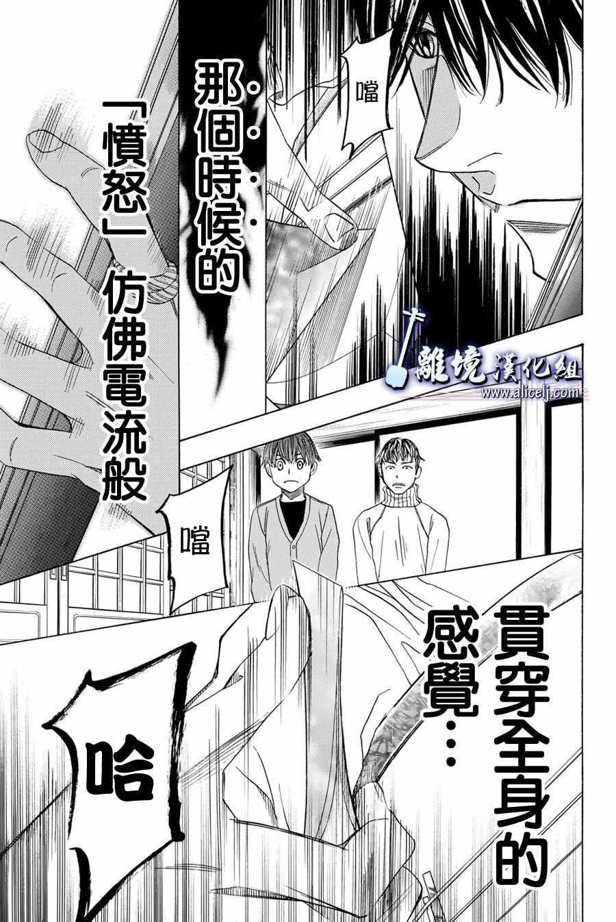 《纯白之音》漫画最新章节第79话免费下拉式在线观看章节第【15】张图片