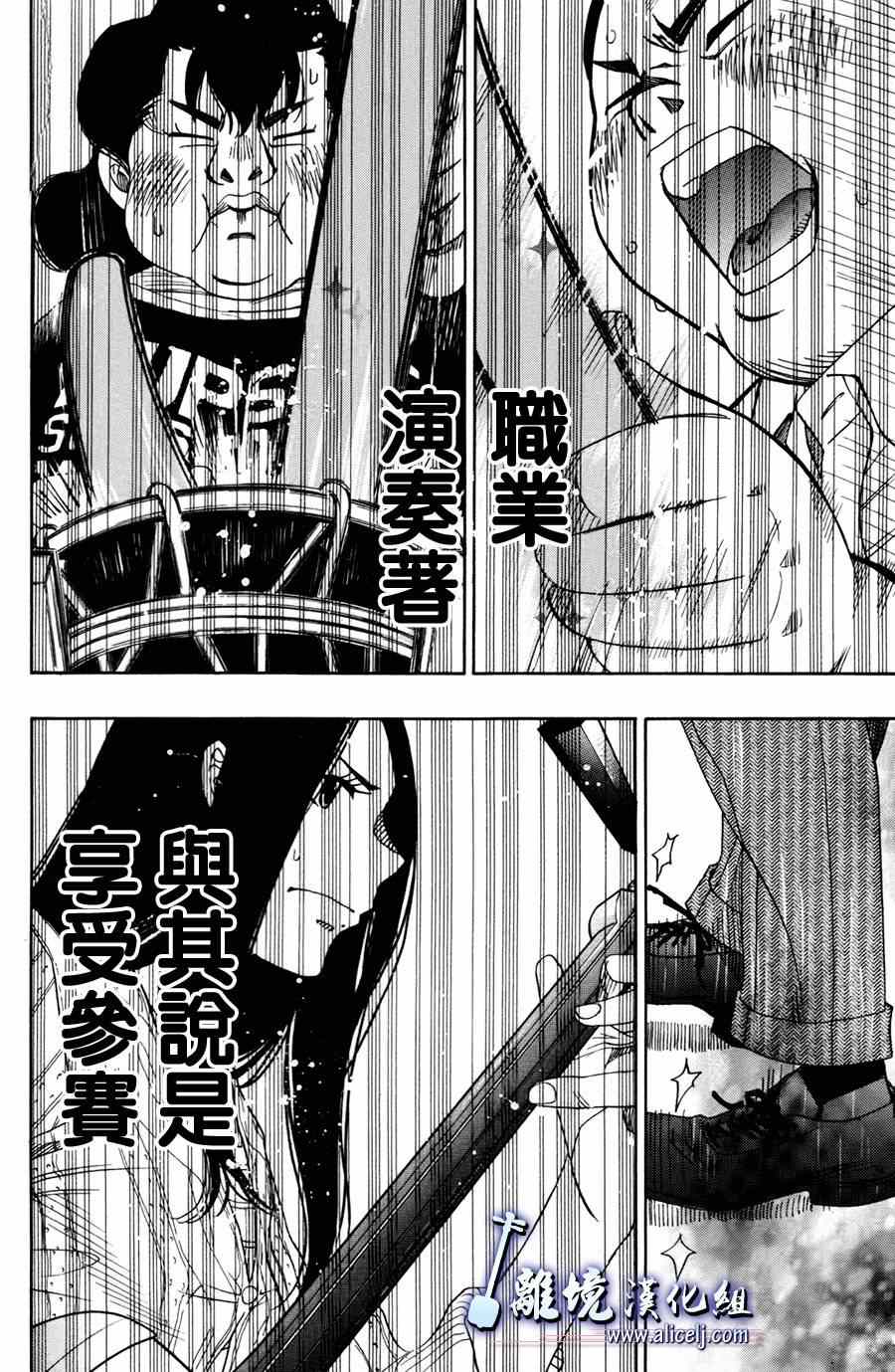 《纯白之音》漫画最新章节第51话免费下拉式在线观看章节第【34】张图片