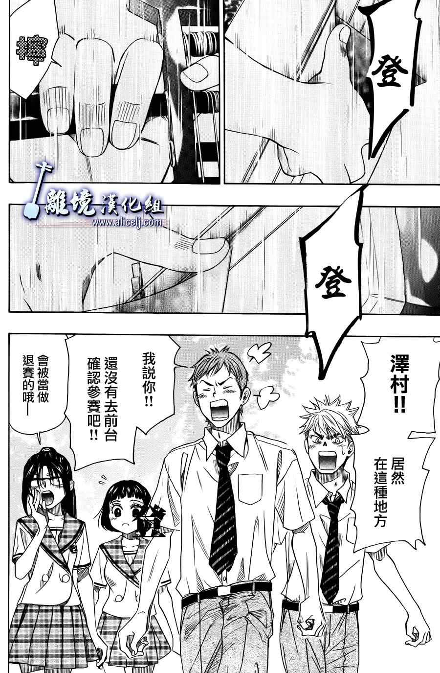 《纯白之音》漫画最新章节第21话免费下拉式在线观看章节第【14】张图片