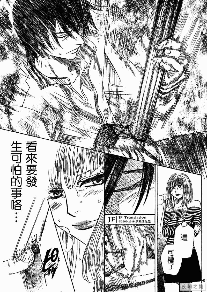 《纯白之音》漫画最新章节第1话免费下拉式在线观看章节第【44】张图片