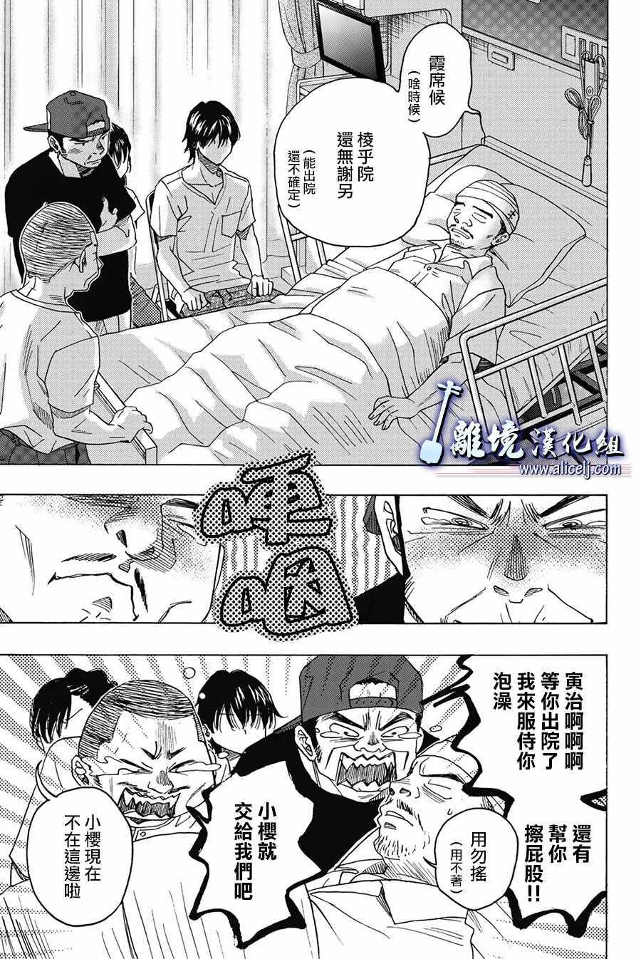 《纯白之音》漫画最新章节第85话免费下拉式在线观看章节第【3】张图片