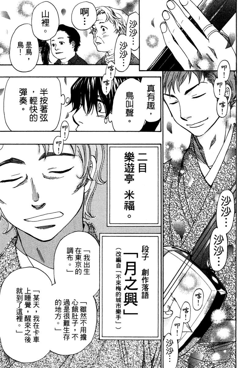 《纯白之音》漫画最新章节第9卷免费下拉式在线观看章节第【131】张图片