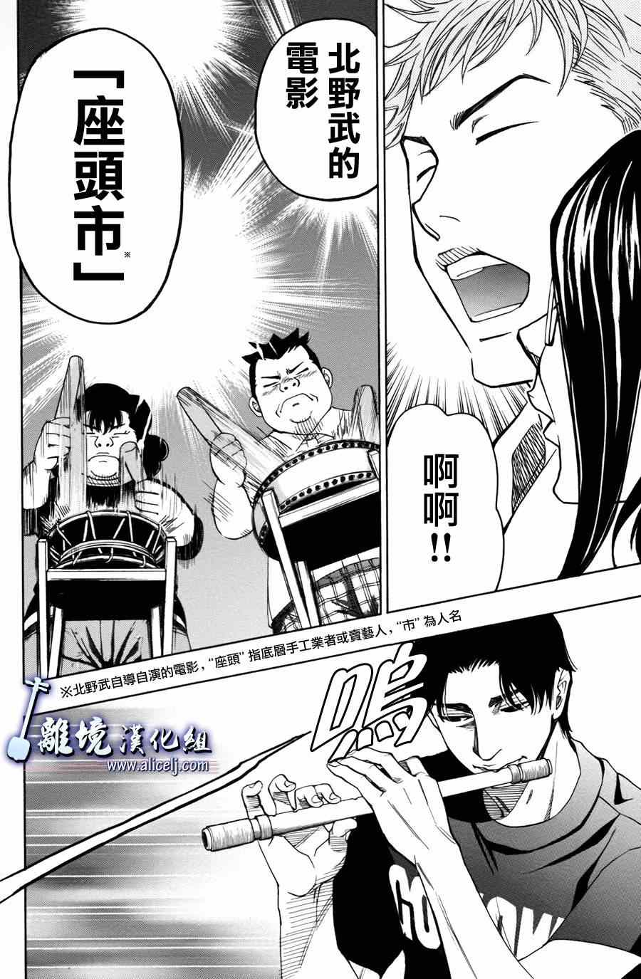 《纯白之音》漫画最新章节第51话免费下拉式在线观看章节第【26】张图片