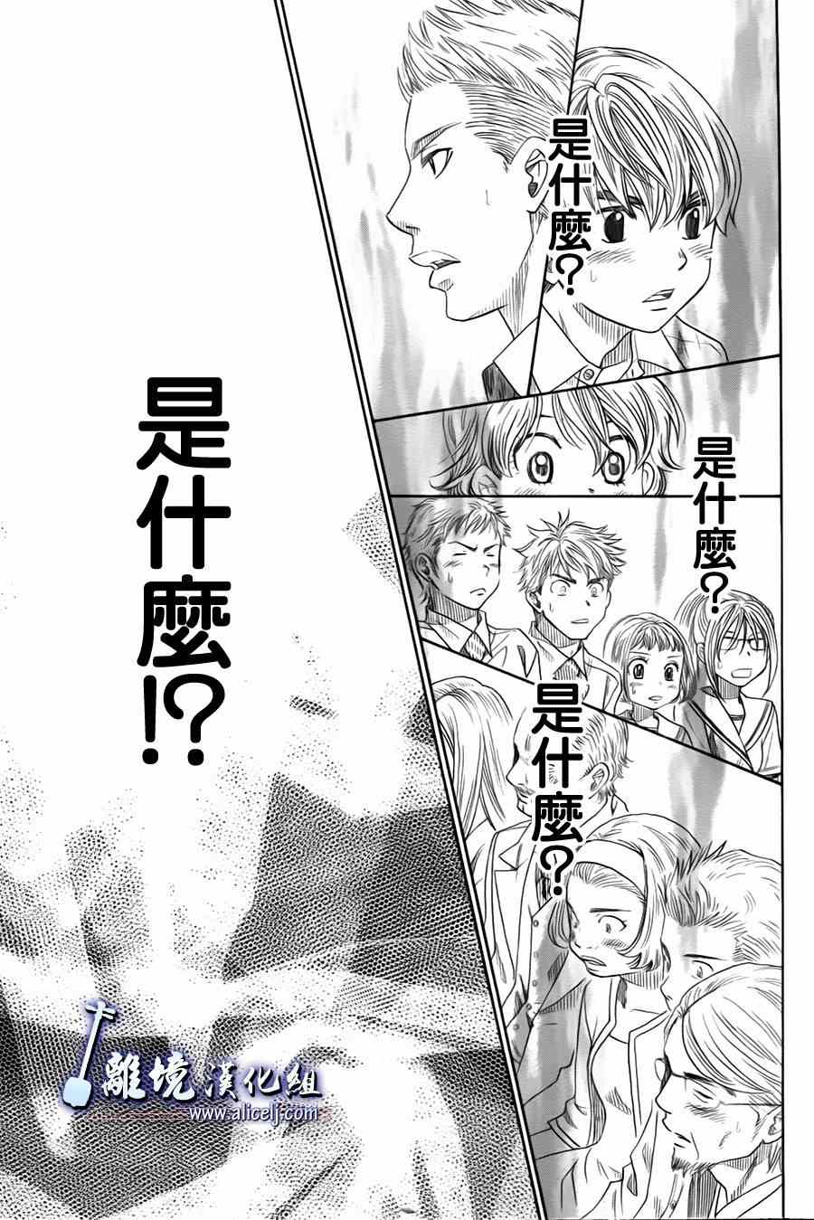 《纯白之音》漫画最新章节第26话免费下拉式在线观看章节第【29】张图片