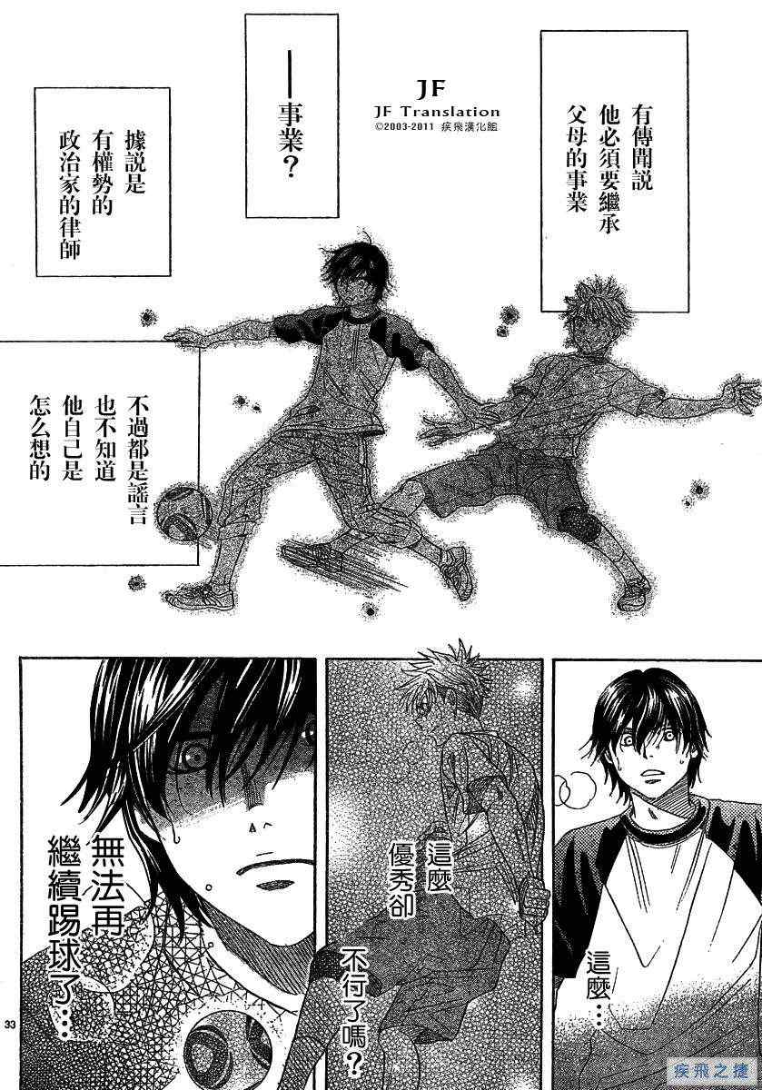 《纯白之音》漫画最新章节第10话免费下拉式在线观看章节第【32】张图片