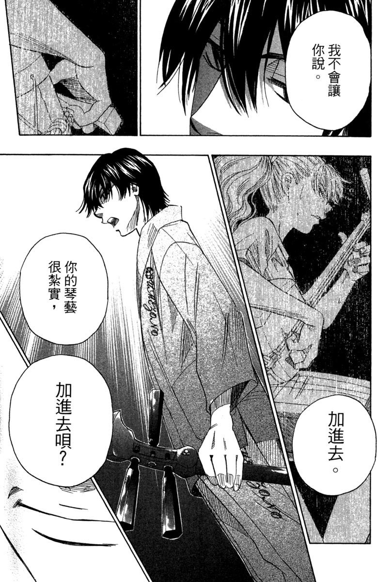 《纯白之音》漫画最新章节第5卷免费下拉式在线观看章节第【181】张图片