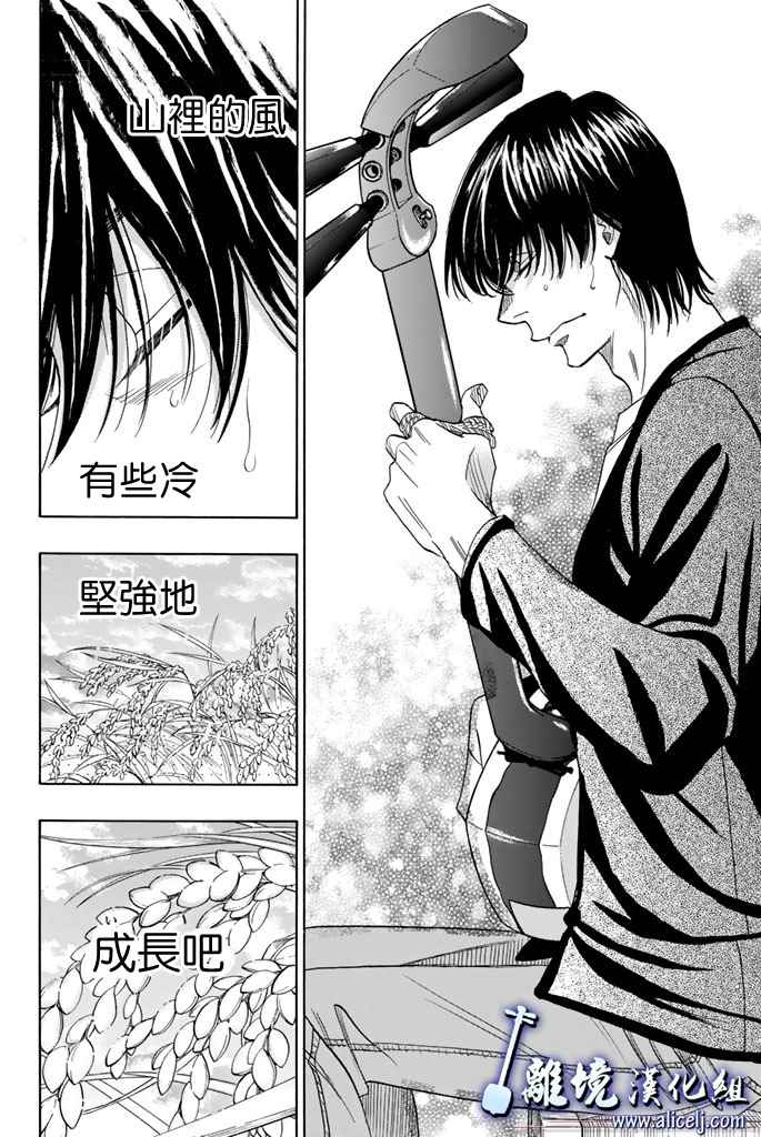 《纯白之音》漫画最新章节第68话免费下拉式在线观看章节第【31】张图片