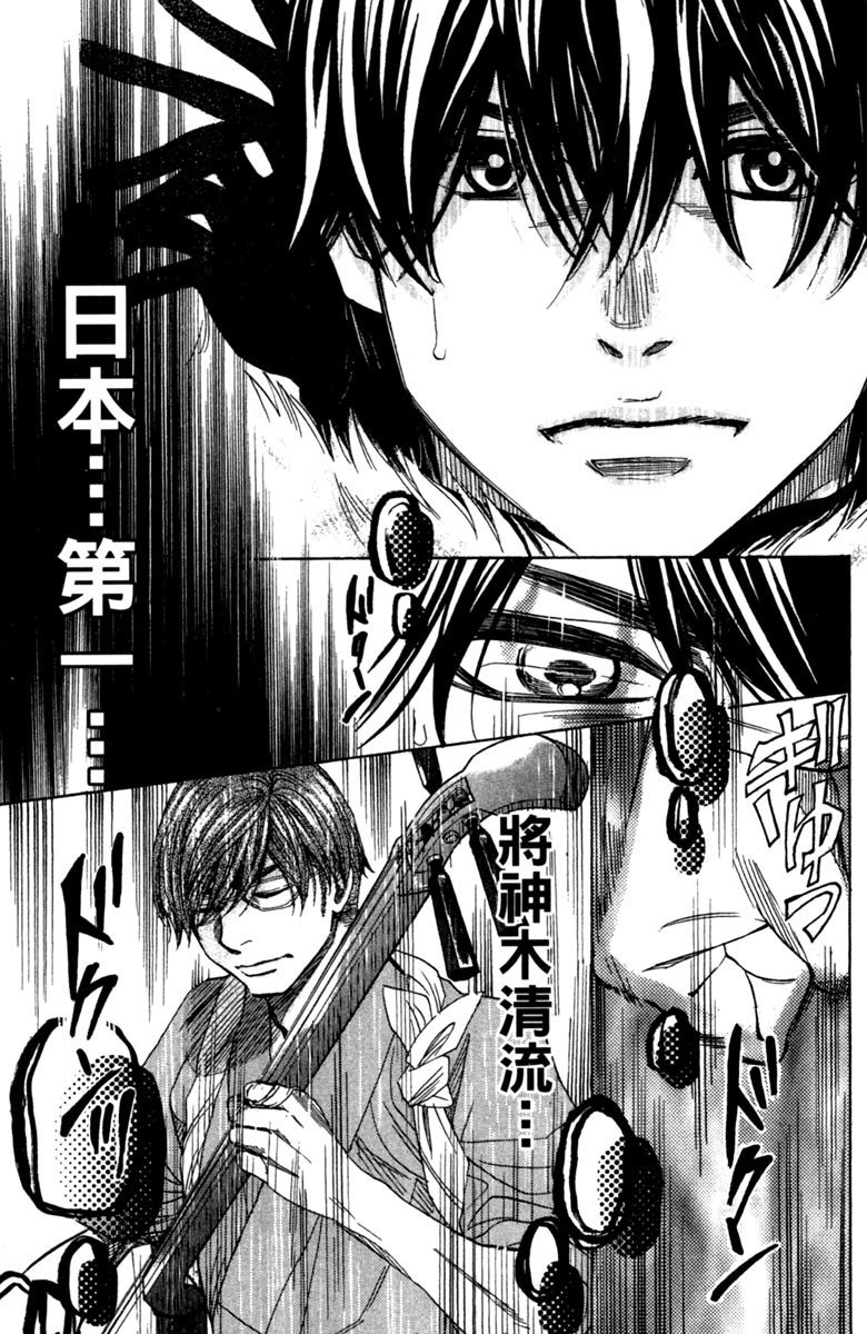 《纯白之音》漫画最新章节第10卷免费下拉式在线观看章节第【116】张图片