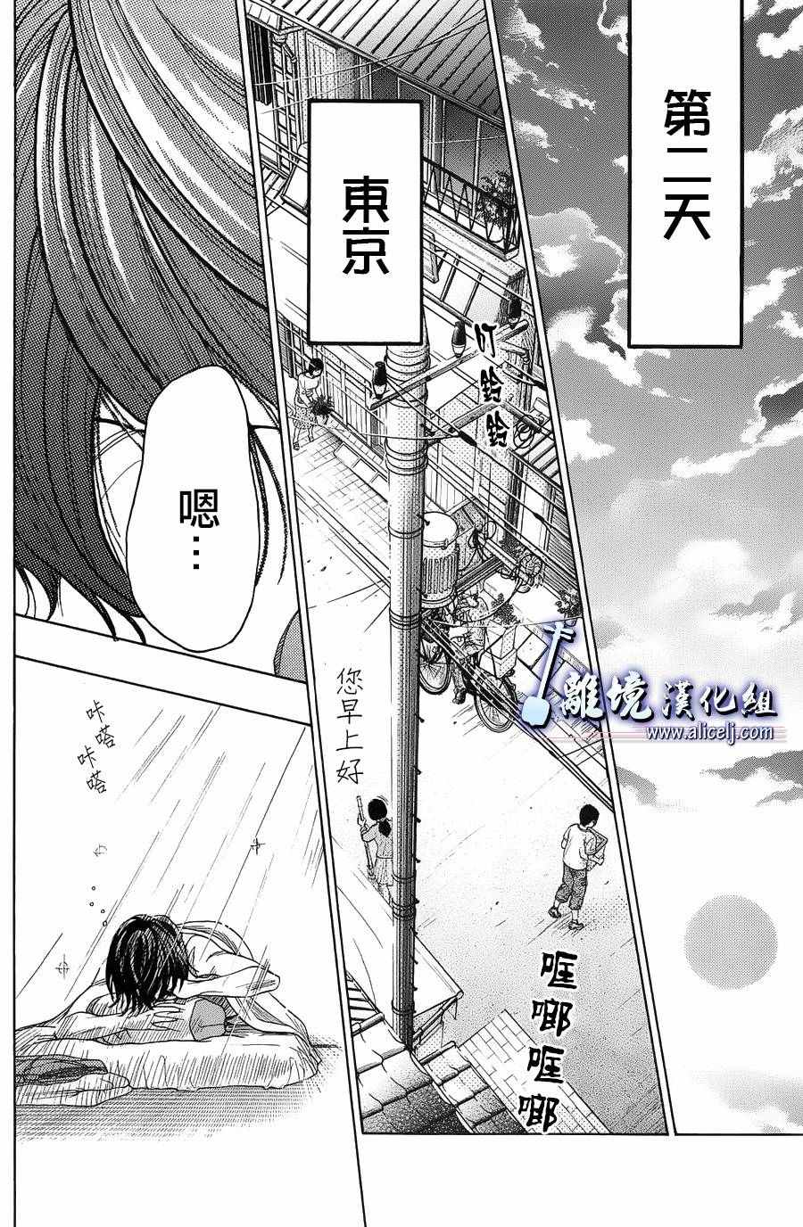 《纯白之音》漫画最新章节第59话免费下拉式在线观看章节第【18】张图片