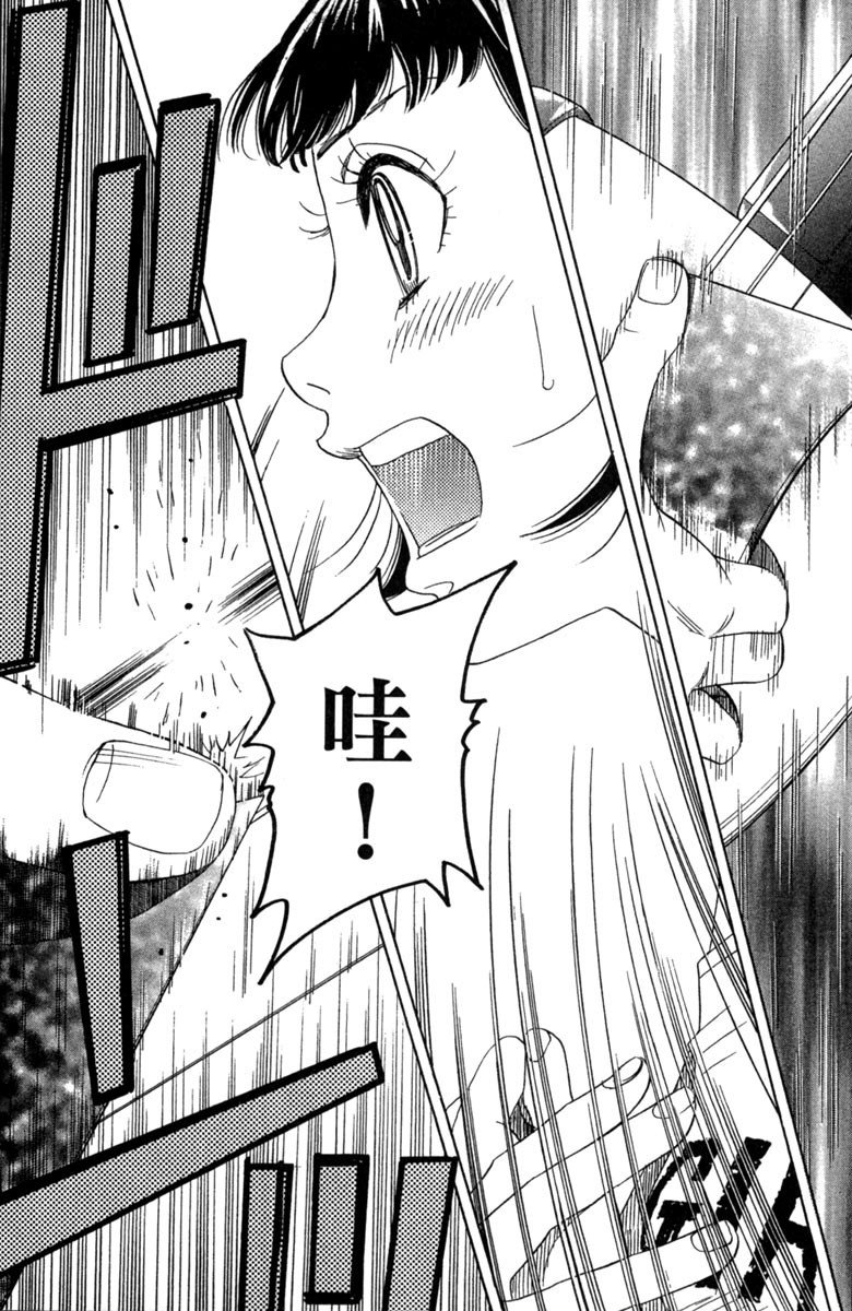 《纯白之音》漫画最新章节第4卷免费下拉式在线观看章节第【172】张图片