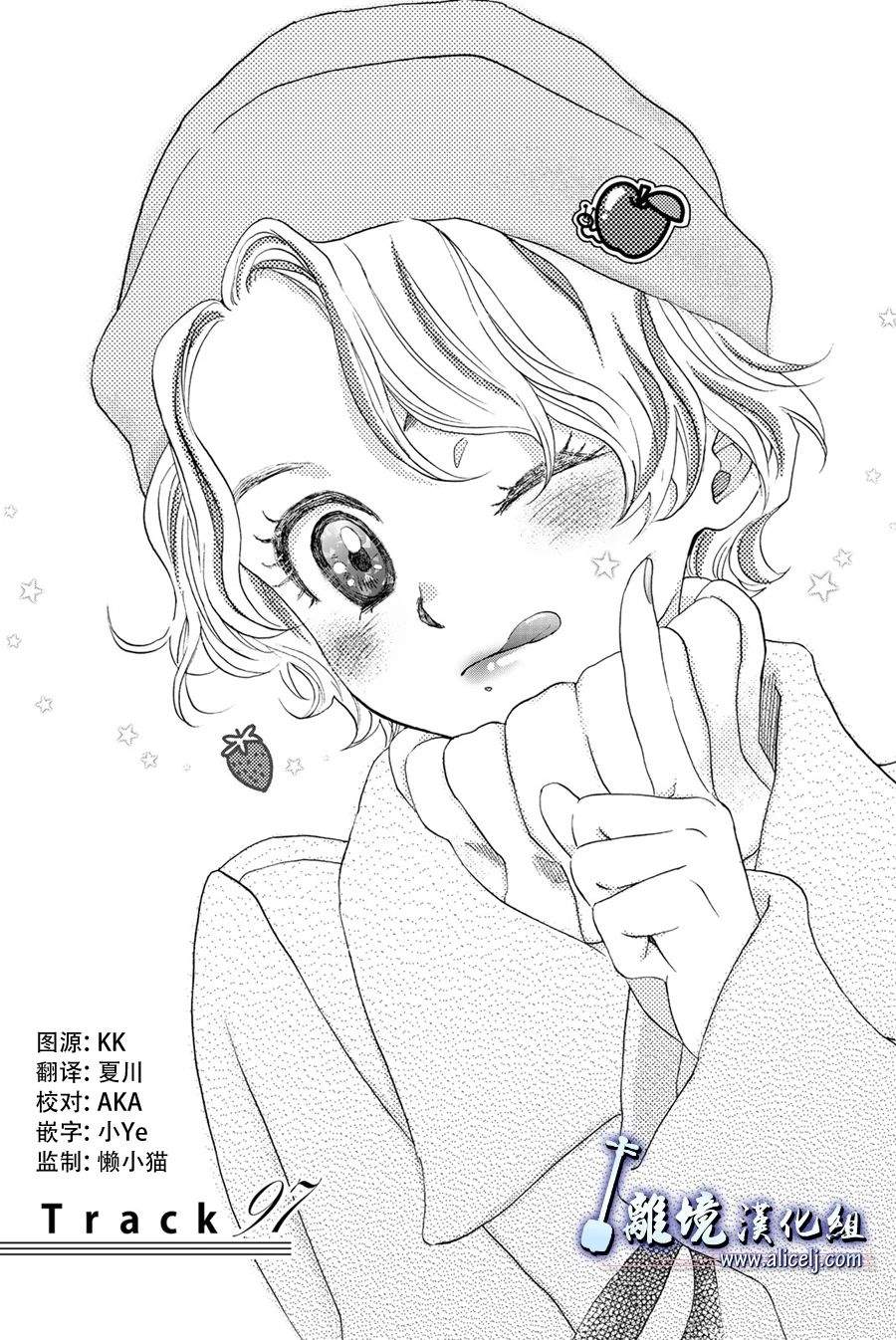 《纯白之音》漫画最新章节第97话免费下拉式在线观看章节第【1】张图片