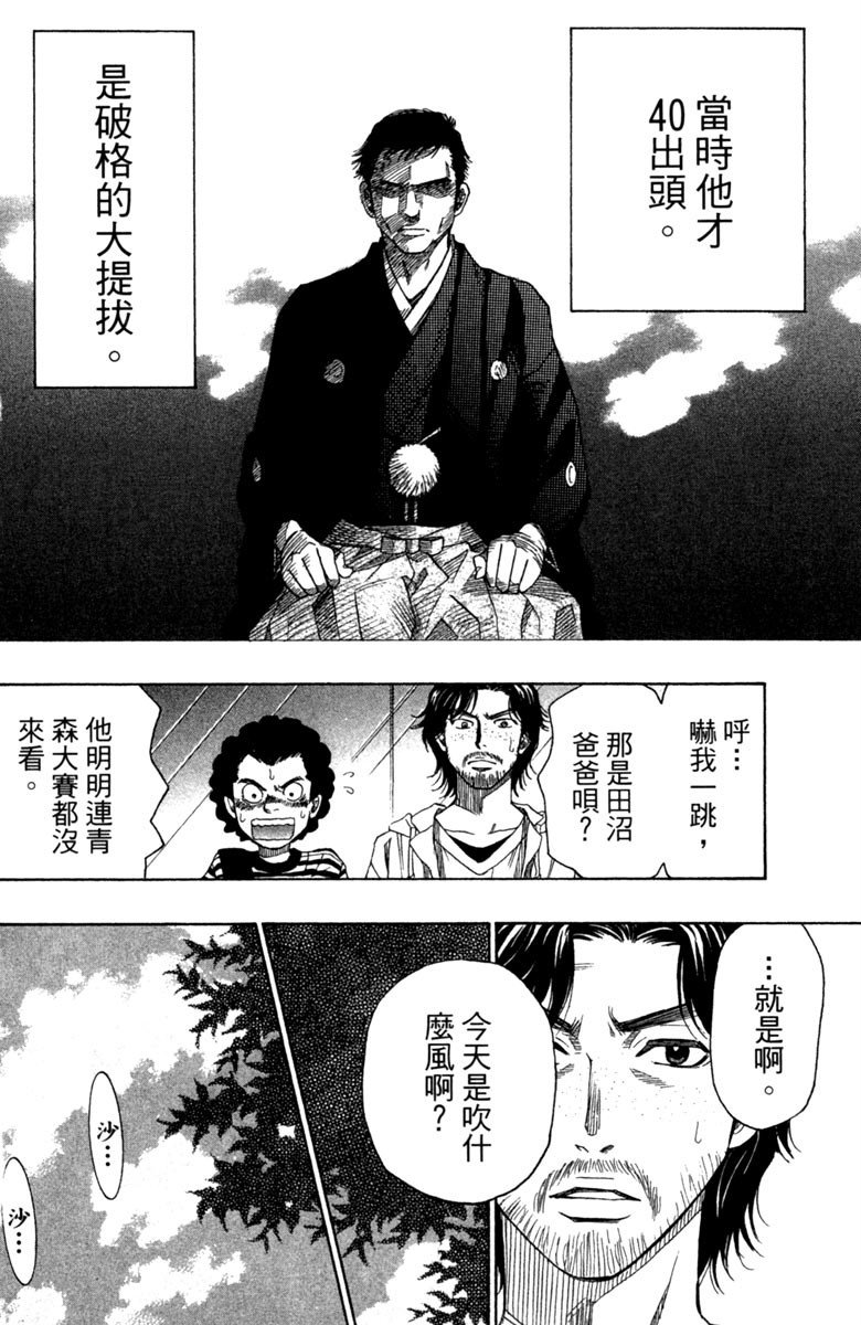 《纯白之音》漫画最新章节第6卷免费下拉式在线观看章节第【116】张图片