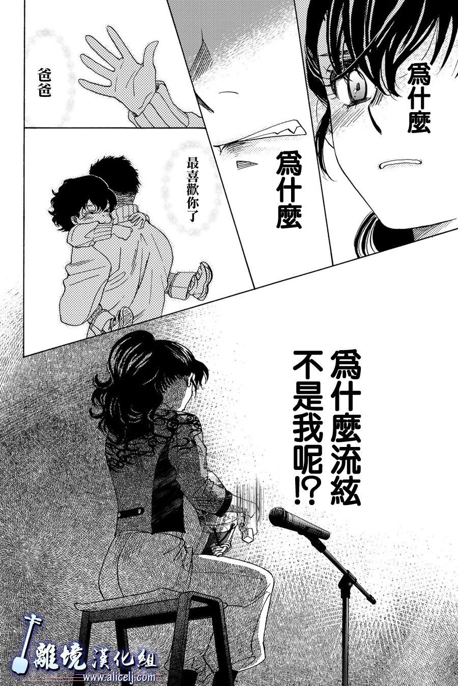 《纯白之音》漫画最新章节第103话免费下拉式在线观看章节第【18】张图片