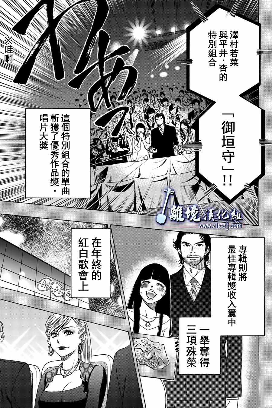 《纯白之音》漫画最新章节第79话免费下拉式在线观看章节第【5】张图片