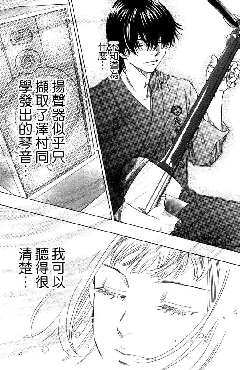 《纯白之音》漫画最新章节第6卷免费下拉式在线观看章节第【14】张图片