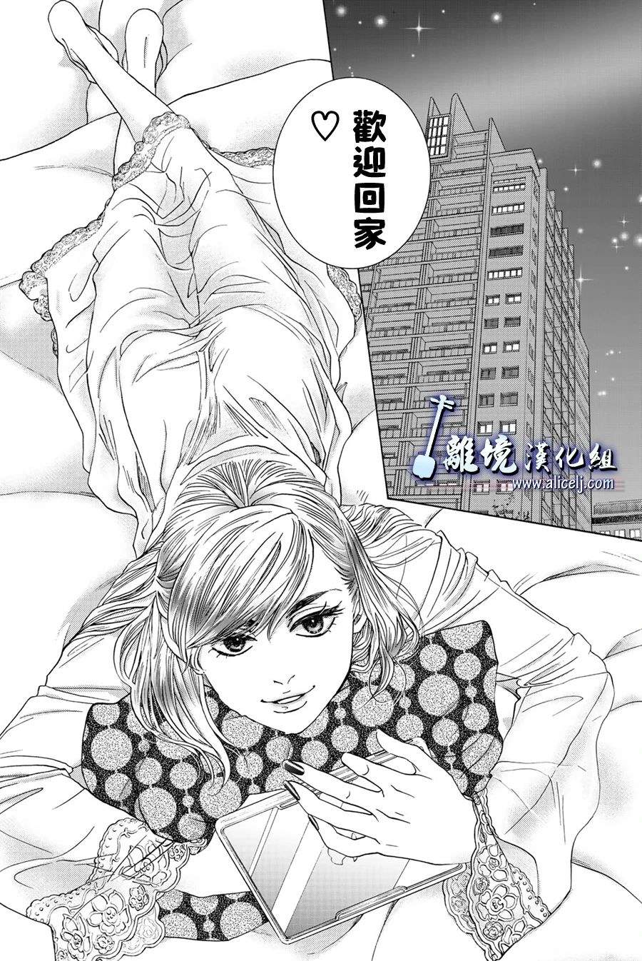 《纯白之音》漫画最新章节第97话免费下拉式在线观看章节第【2】张图片