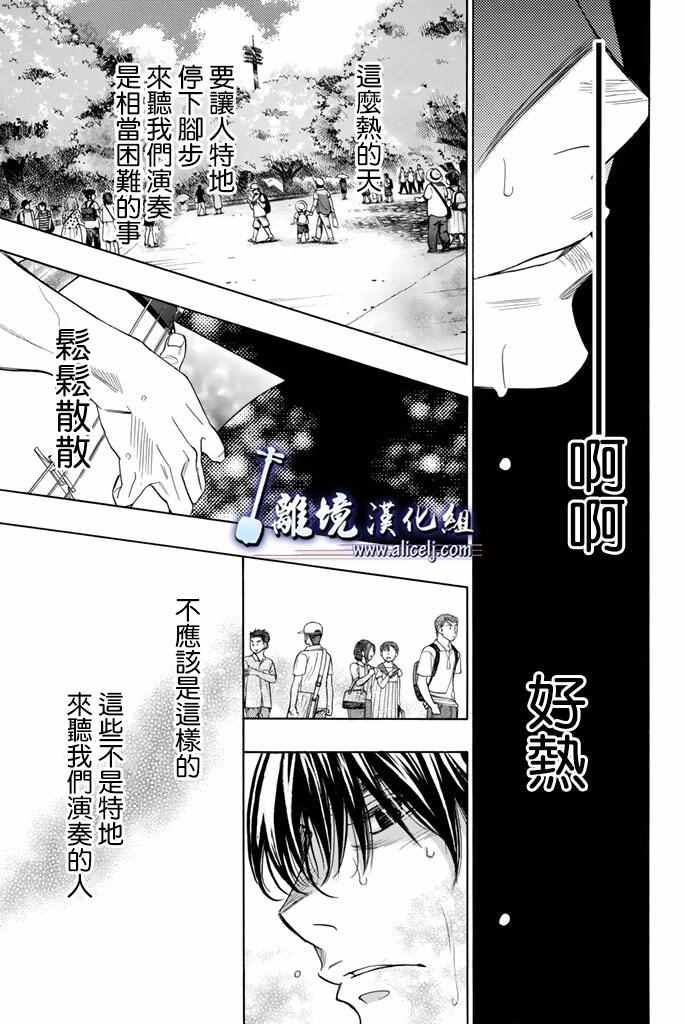 《纯白之音》漫画最新章节第63话免费下拉式在线观看章节第【15】张图片