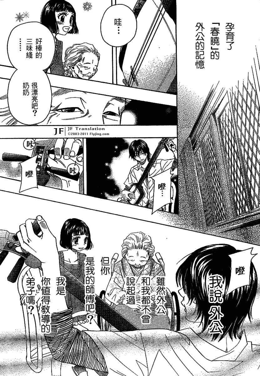 《纯白之音》漫画最新章节第6话免费下拉式在线观看章节第【24】张图片