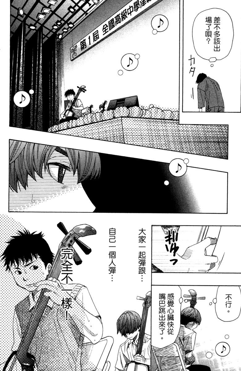 《纯白之音》漫画最新章节第7卷免费下拉式在线观看章节第【12】张图片