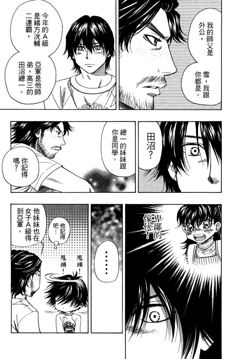 《纯白之音》漫画最新章节第1卷免费下拉式在线观看章节第【181】张图片