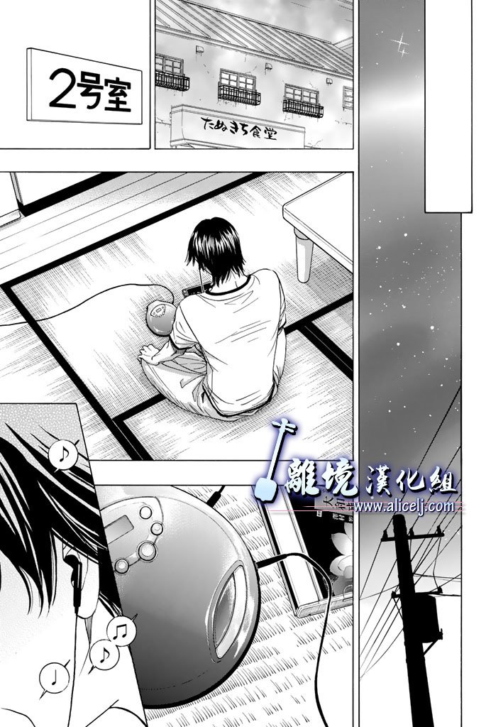 《纯白之音》漫画最新章节第62话免费下拉式在线观看章节第【35】张图片