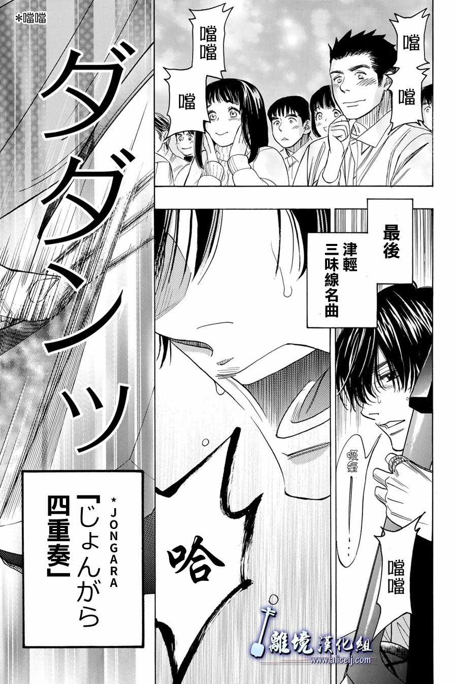 《纯白之音》漫画最新章节第76话免费下拉式在线观看章节第【29】张图片