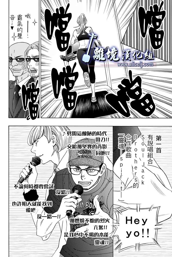 《纯白之音》漫画最新章节第62话免费下拉式在线观看章节第【8】张图片